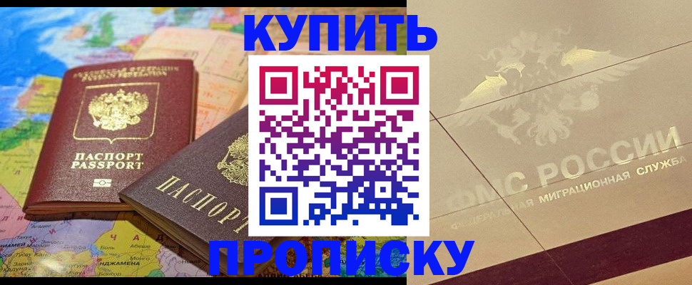 прописка поиск в Учалы