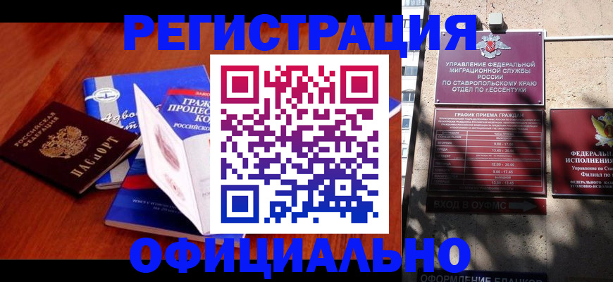 прописка регистрация в Учалы