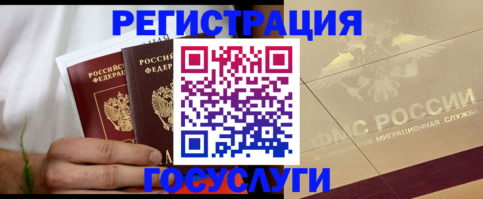 прописка в квартире в Учалы