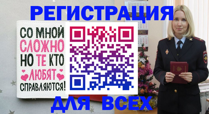 прописка ребенка в Учалы