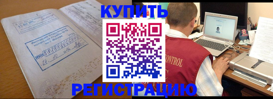временная регистрация законно в Учалы