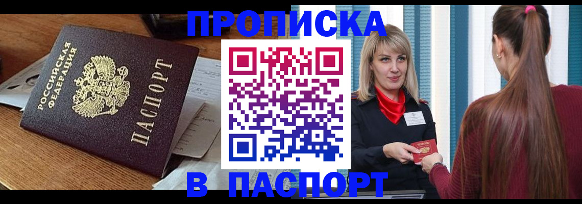 миграционный учет в Учалы